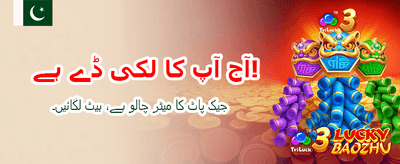 روزانہ بڑے انعامات حاصل کریں banner