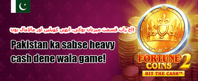میگا جیک پاٹ 🚀 promotion banner