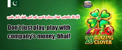 ڈیلی اسپن لکی ڈرا 🎰 promotion banner